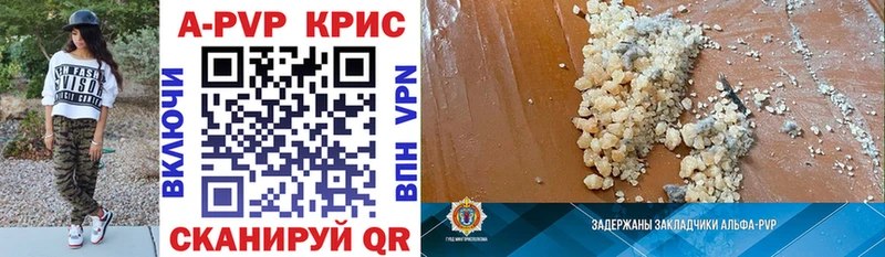 Alfa_PVP Crystall  Купить где  Короча 