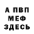 Меф VHQ Investwarrior