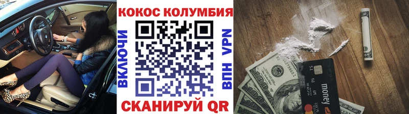 Кокаин Эквадор  Купить где  Короча 