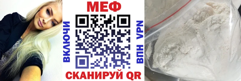 МЯУ-МЯУ кристаллы  Короча 