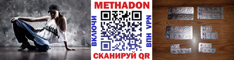Метадон methadone  Купить где  Короча 